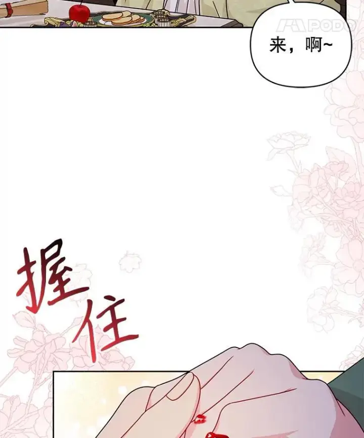 《我把竹马养黑化》101.德弗里失踪图35