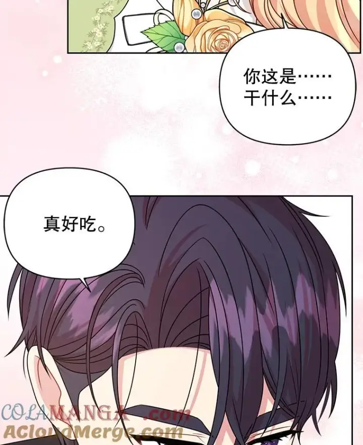 《我把竹马养黑化》101.德弗里失踪图40