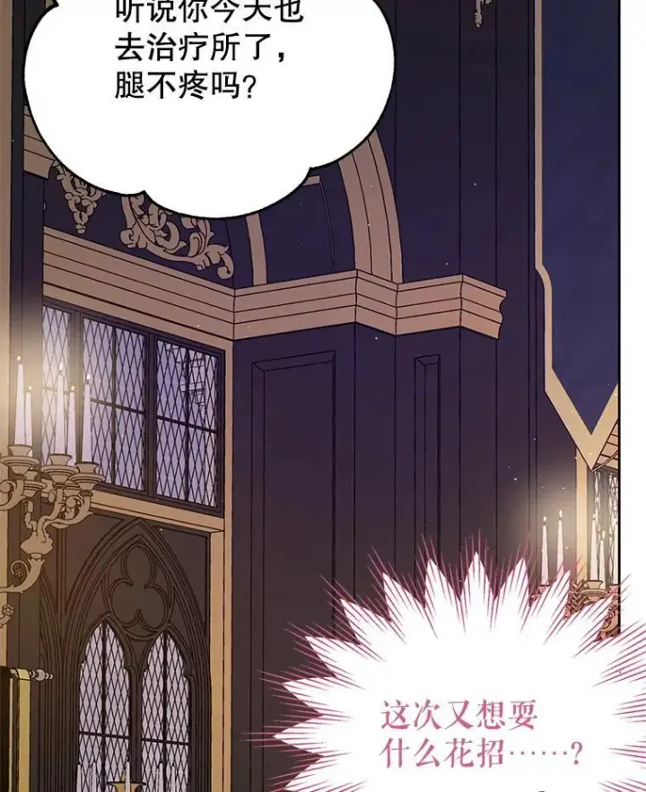 《我把竹马养黑化》101.德弗里失踪图44