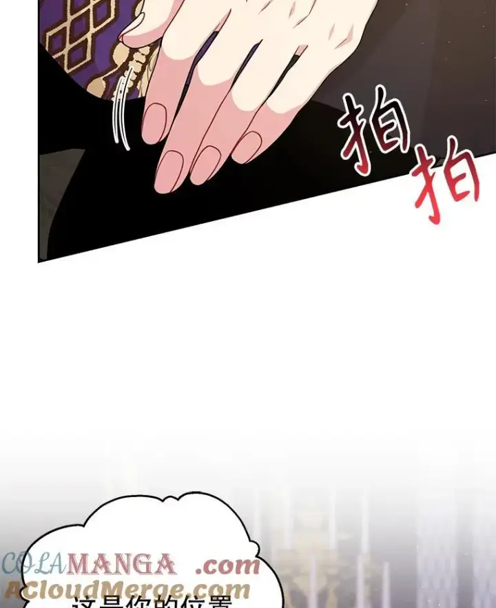 《我把竹马养黑化》101.德弗里失踪图46