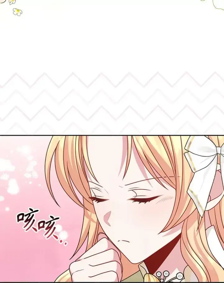 《我把竹马养黑化》101.德弗里失踪图53