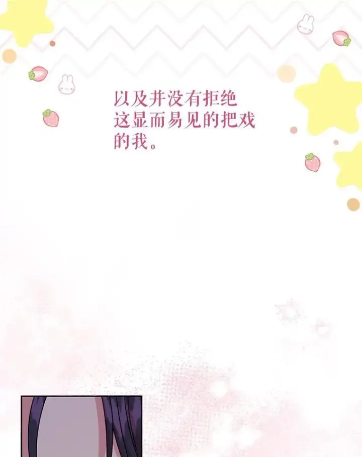 《我把竹马养黑化》101.德弗里失踪图54