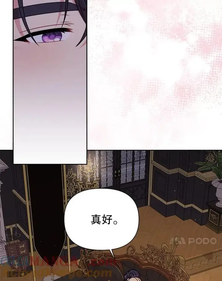 《我把竹马养黑化》101.德弗里失踪图55