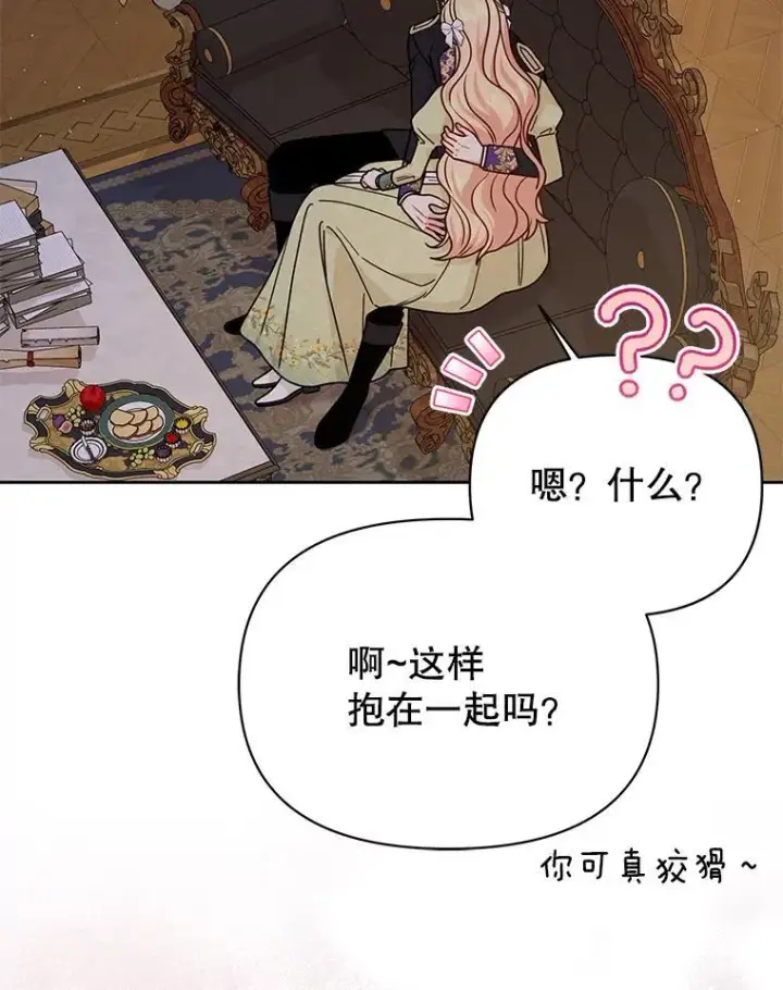 《我把竹马养黑化》101.德弗里失踪图56