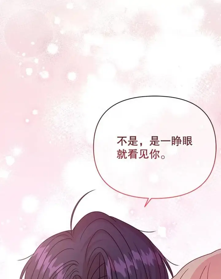《我把竹马养黑化》101.德弗里失踪图57