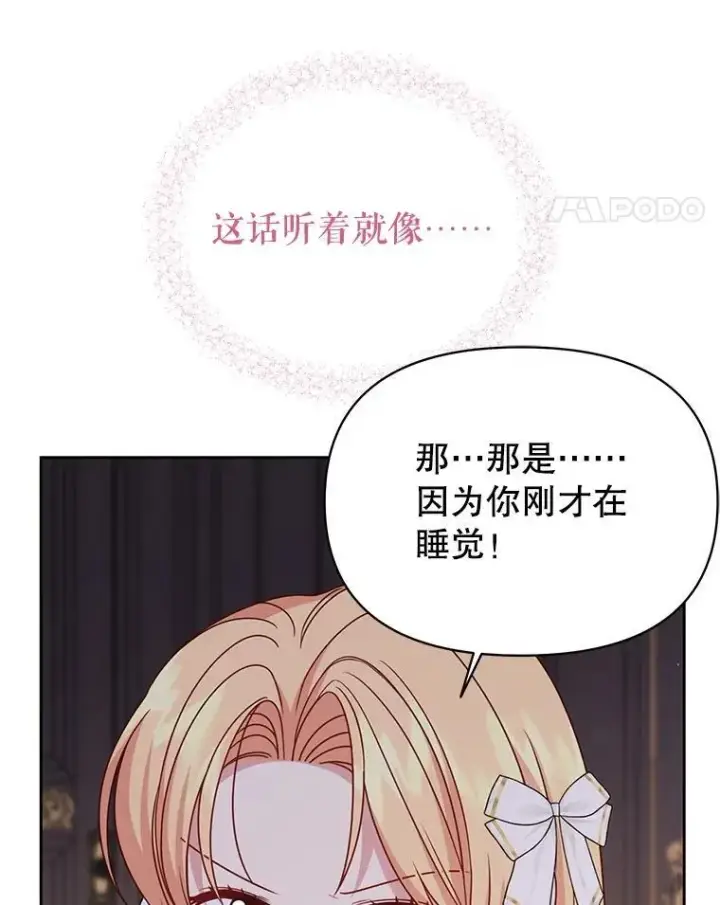 《我把竹马养黑化》101.德弗里失踪图59