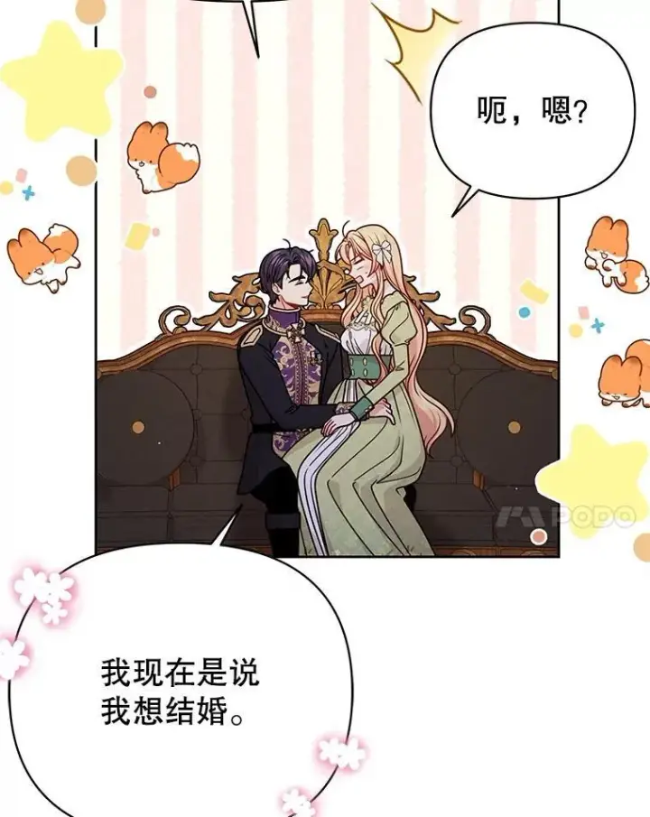 《我把竹马养黑化》101.德弗里失踪图62
