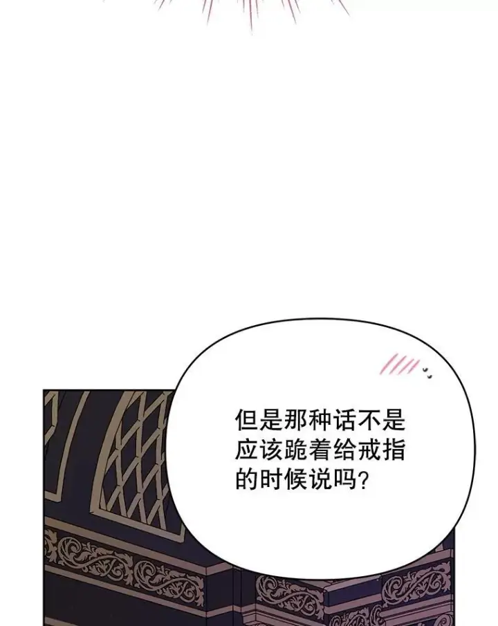 《我把竹马养黑化》101.德弗里失踪图65
