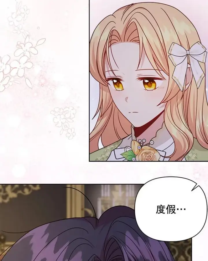 《我把竹马养黑化》101.德弗里失踪图68