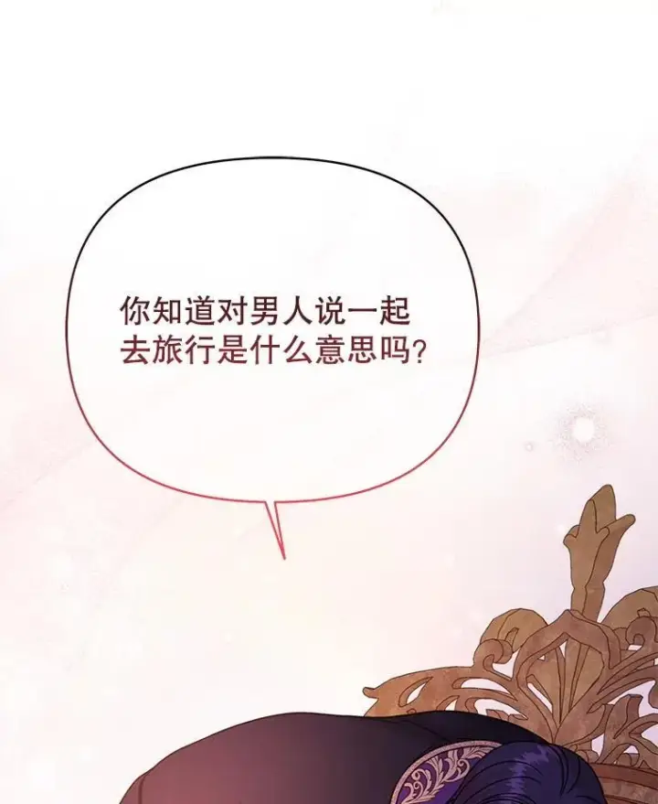 《我把竹马养黑化》101.德弗里失踪图78