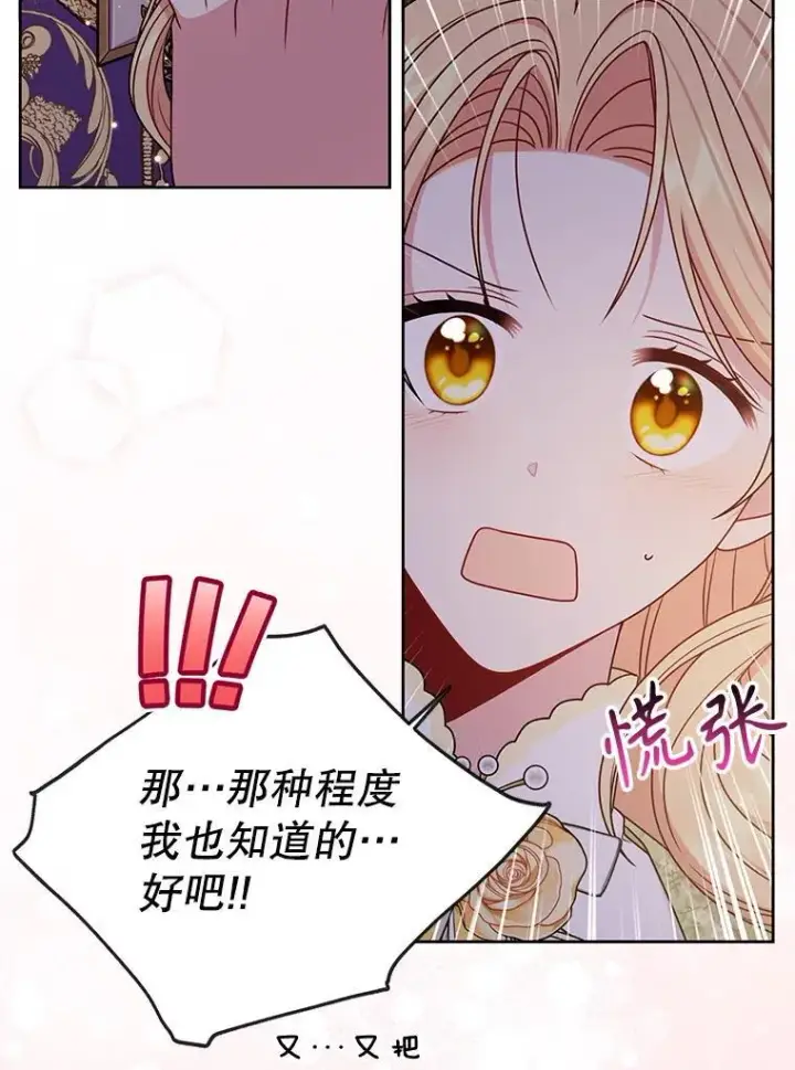 《我把竹马养黑化》101.德弗里失踪图81
