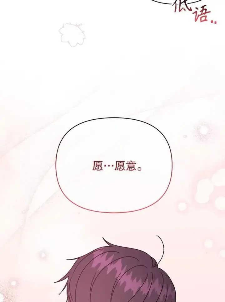 《我把竹马养黑化》101.德弗里失踪图87