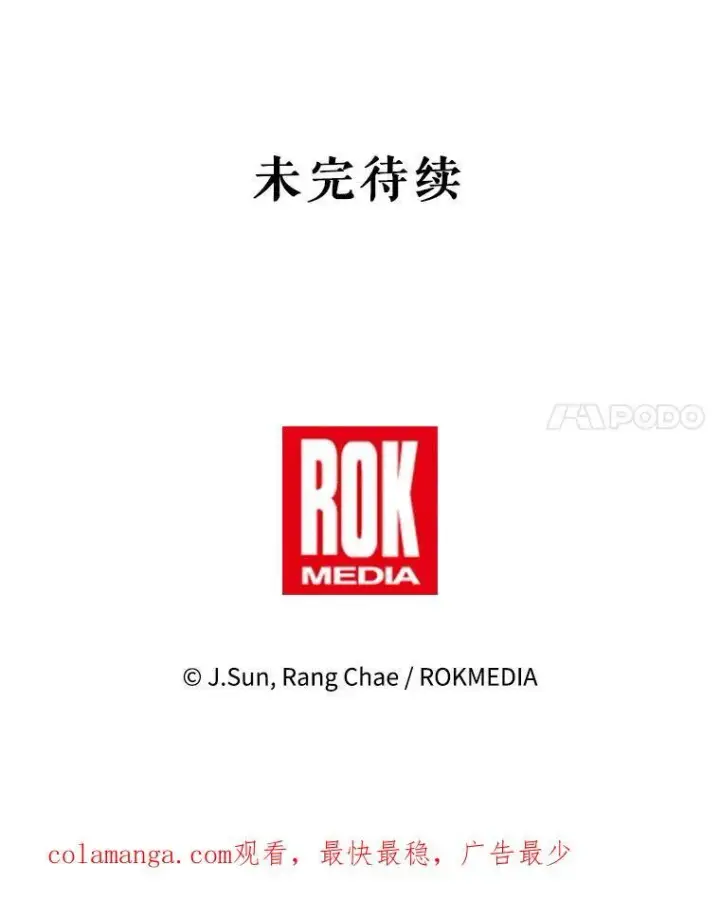 《我把竹马养黑化》101.德弗里失踪图89