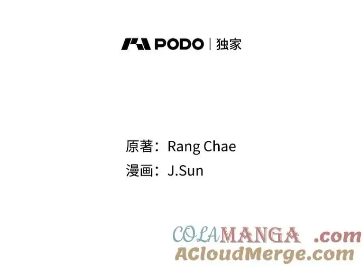 《我把竹马养黑化》102.血色婚礼图25