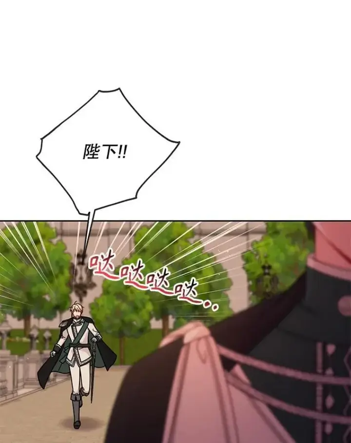 《我把竹马养黑化》104.对峙图12