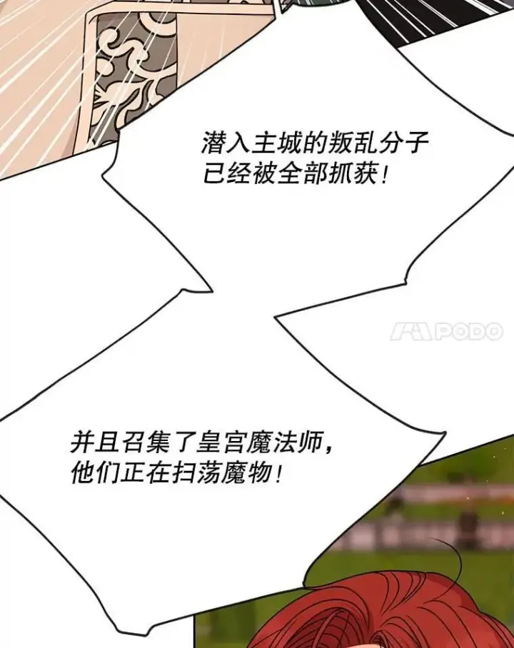 《我把竹马养黑化》104.对峙图14