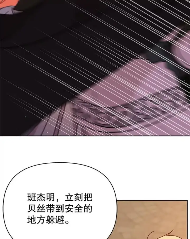 《我把竹马养黑化》104.对峙图18