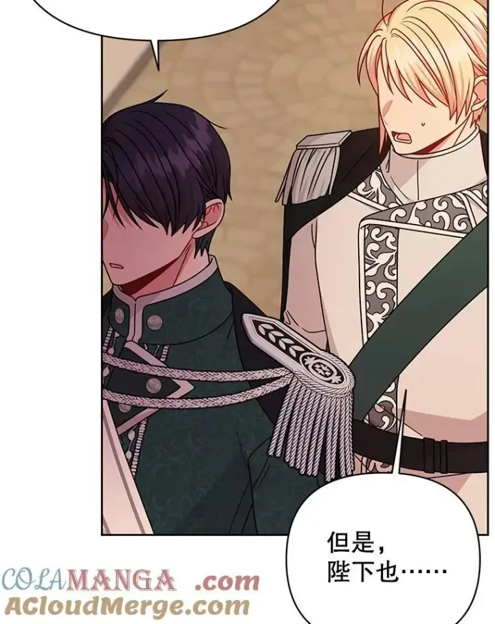 《我把竹马养黑化》104.对峙图19