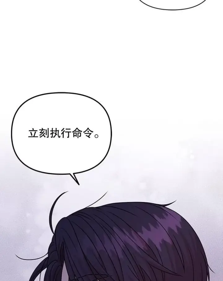 《我把竹马养黑化》104.对峙图20