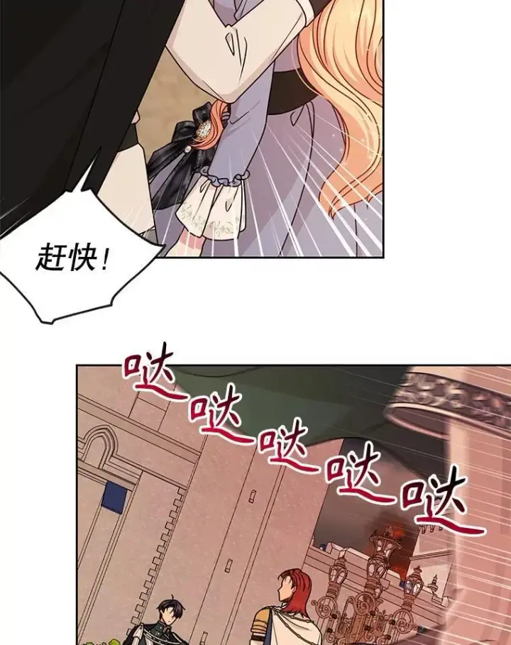 《我把竹马养黑化》104.对峙图23