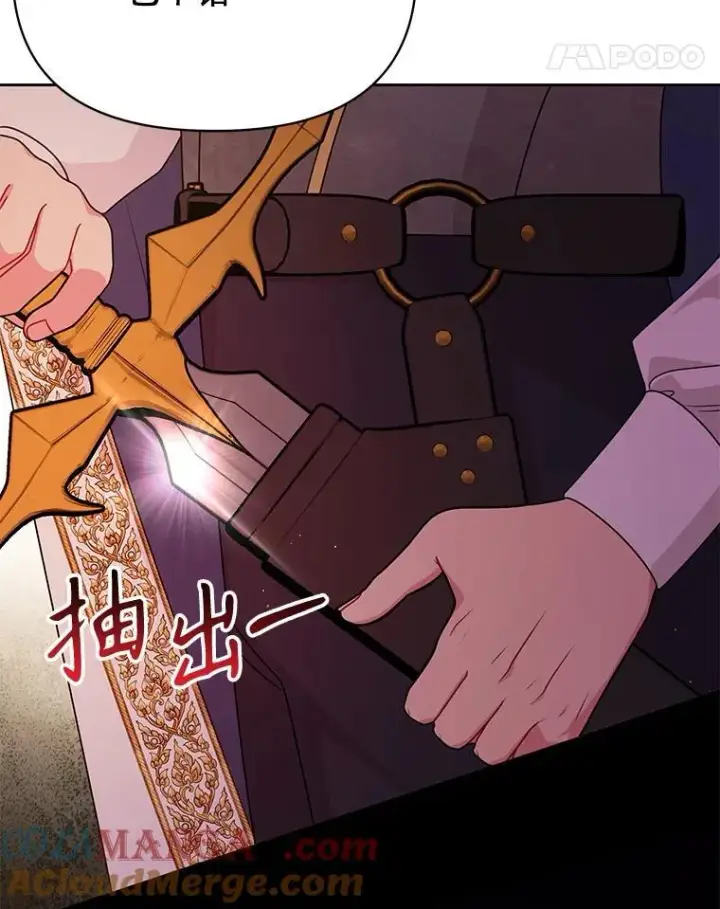 《我把竹马养黑化》104.对峙图28
