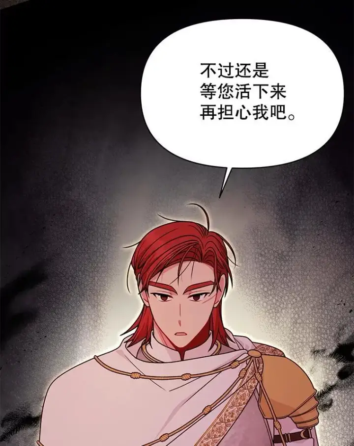 《我把竹马养黑化》104.对峙图29