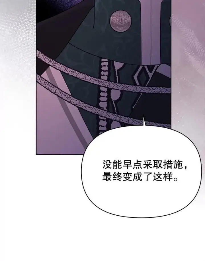 《我把竹马养黑化》104.对峙图32