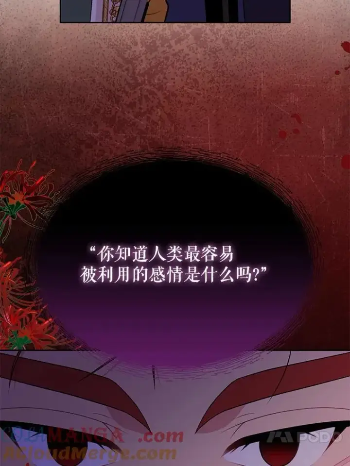 《我把竹马养黑化》104.对峙图37