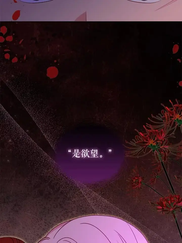 《我把竹马养黑化》104.对峙图38