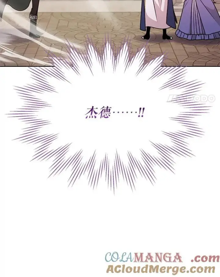 《我把竹马养黑化》104.对峙图4