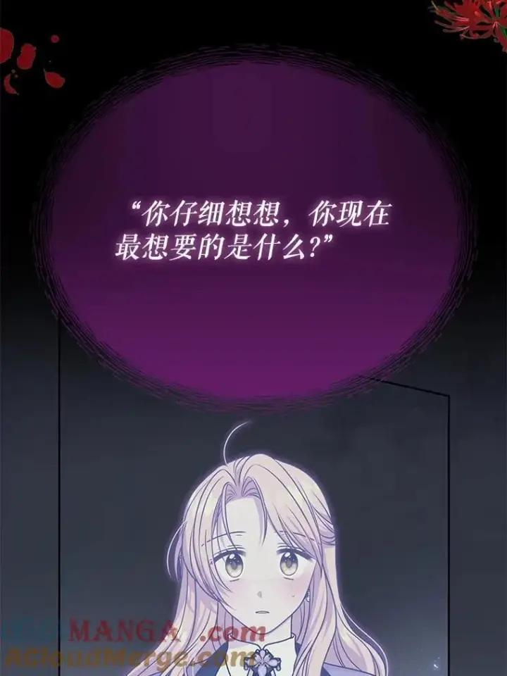 《我把竹马养黑化》104.对峙图40