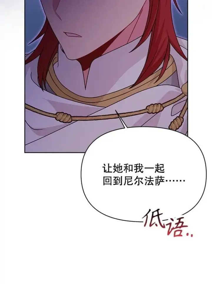 《我把竹马养黑化》104.对峙图42