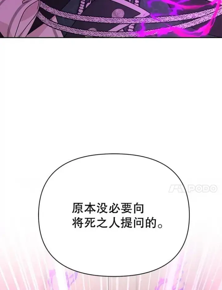《我把竹马养黑化》104.对峙图47