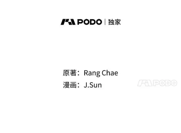 《我把竹马养黑化》104.对峙图51