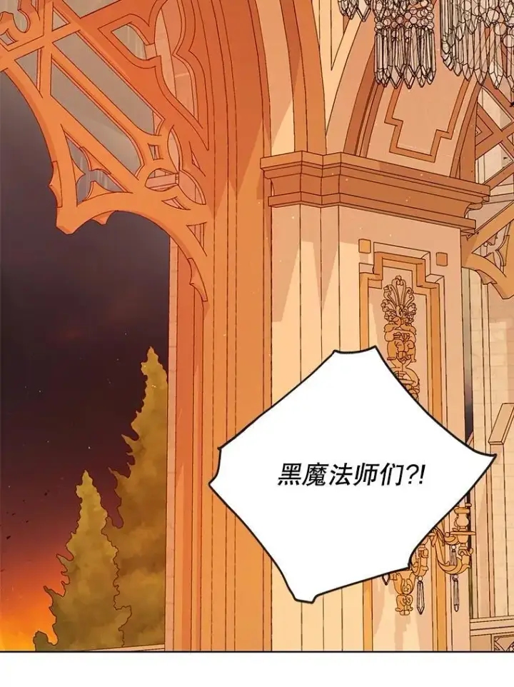 《我把竹马养黑化》104.对峙图53