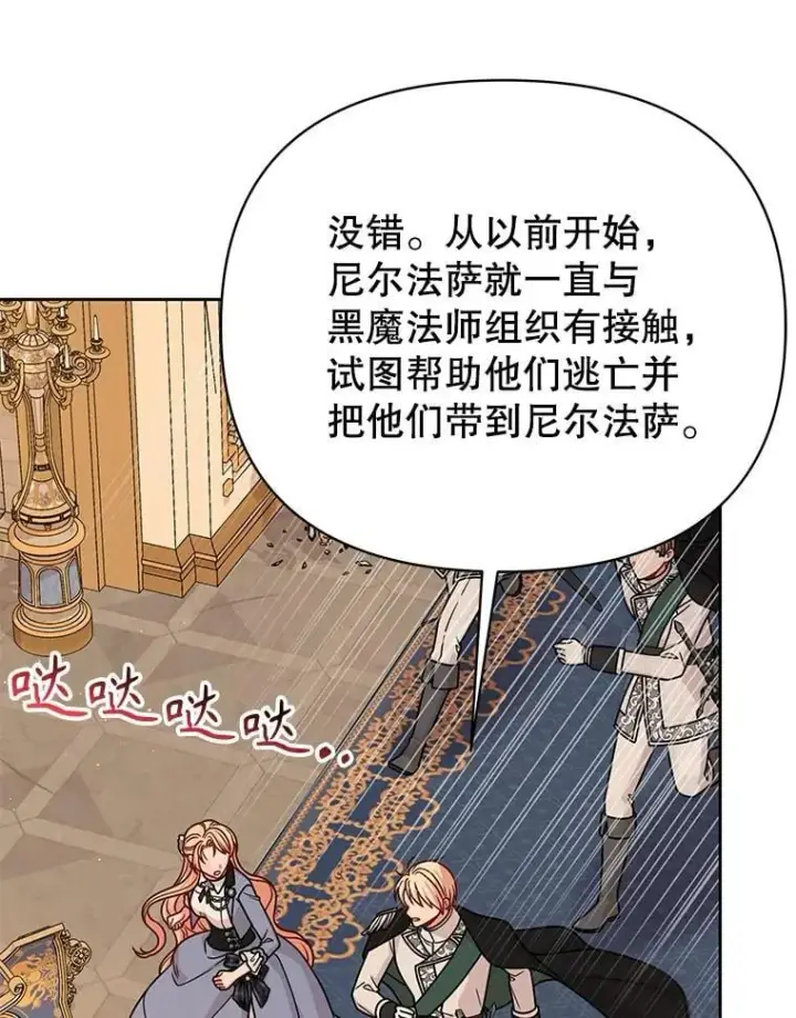 《我把竹马养黑化》104.对峙图54