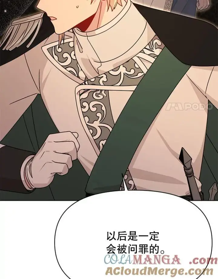 《我把竹马养黑化》104.对峙图58