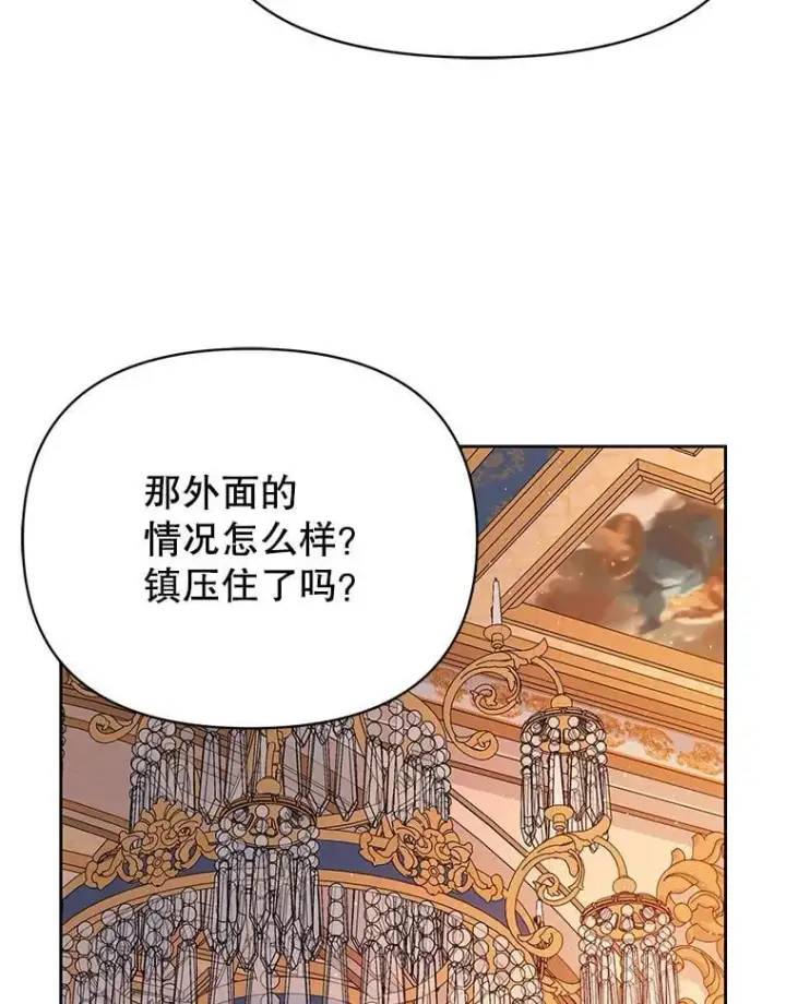 《我把竹马养黑化》104.对峙图59