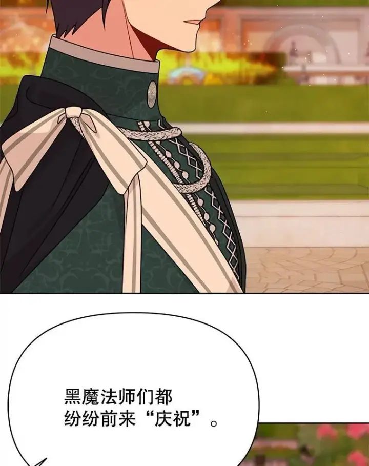 《我把竹马养黑化》104.对峙图6