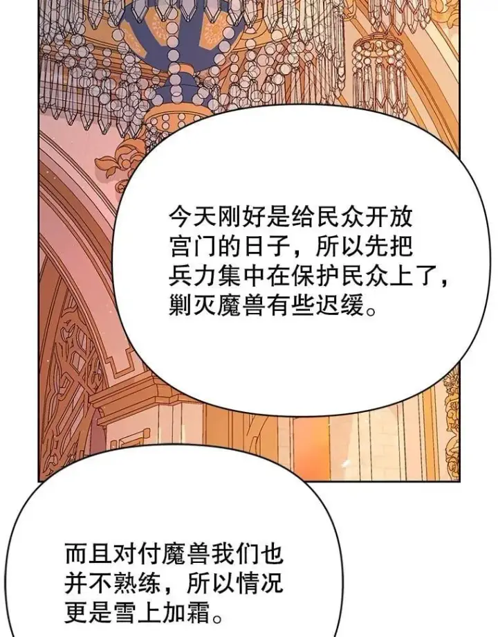 《我把竹马养黑化》104.对峙图60