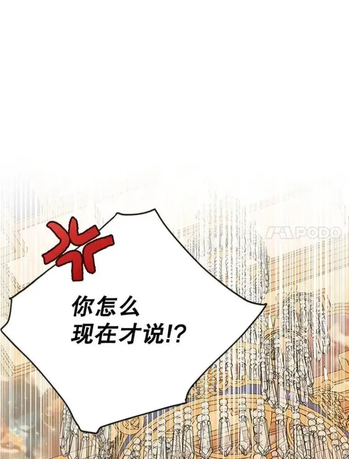 《我把竹马养黑化》104.对峙图71