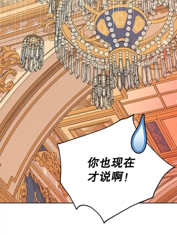 《我把竹马养黑化》104.对峙图72