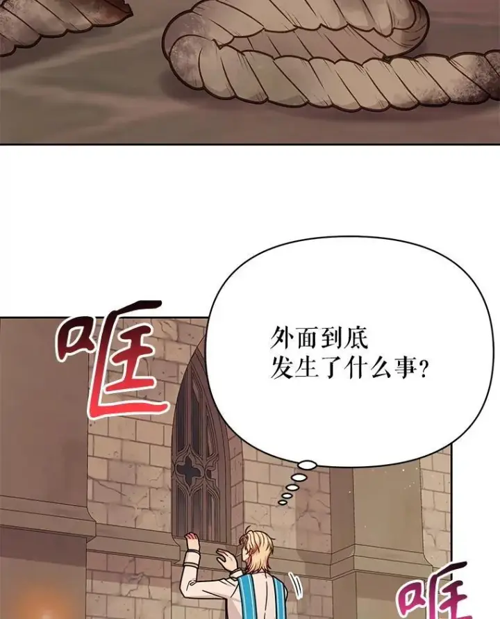 《我把竹马养黑化》104.对峙图75