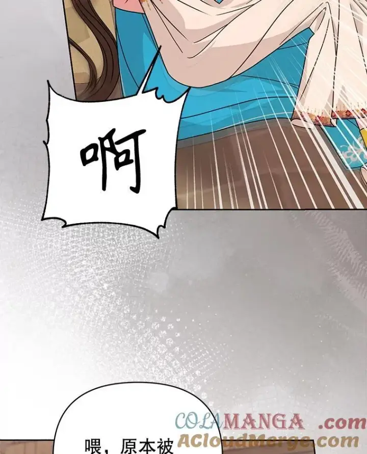 《我把竹马养黑化》104.对峙图79