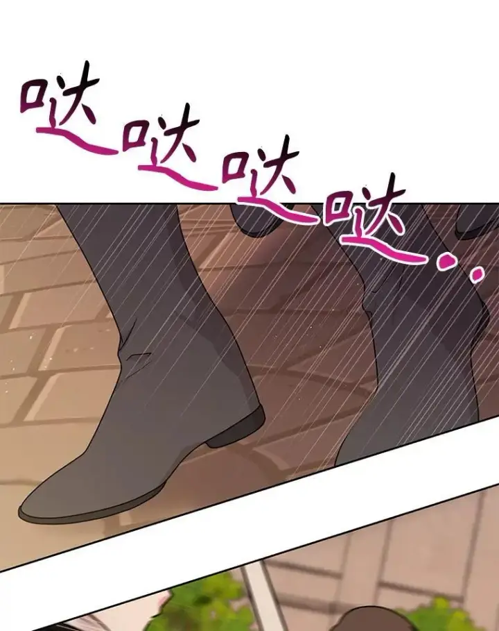 《我把竹马养黑化》104.对峙图8