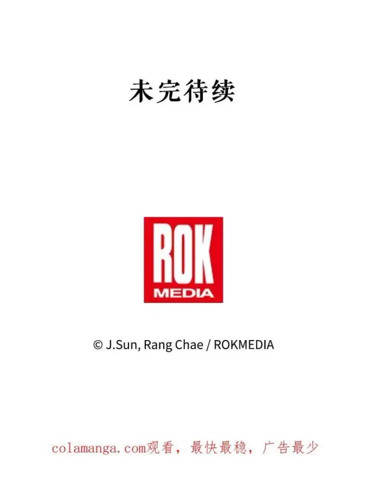 《我把竹马养黑化》104.对峙图84