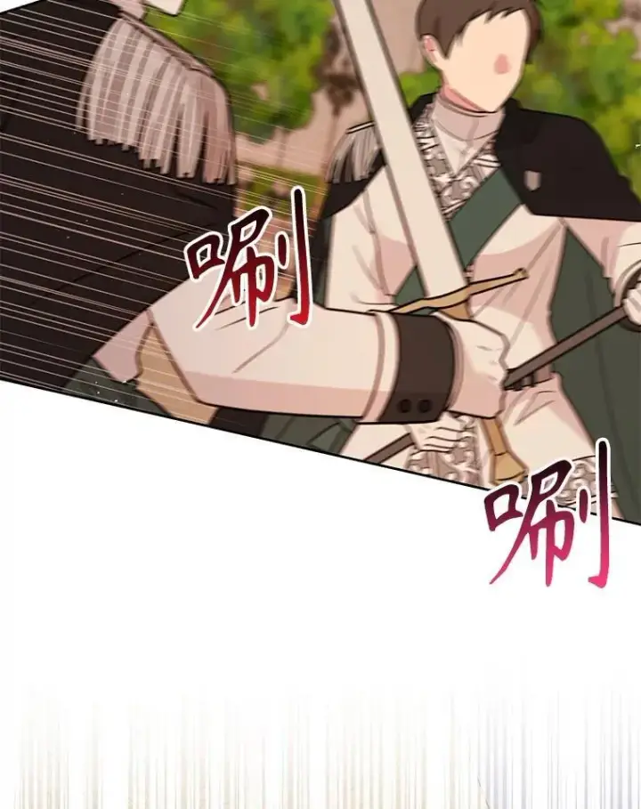《我把竹马养黑化》104.对峙图9