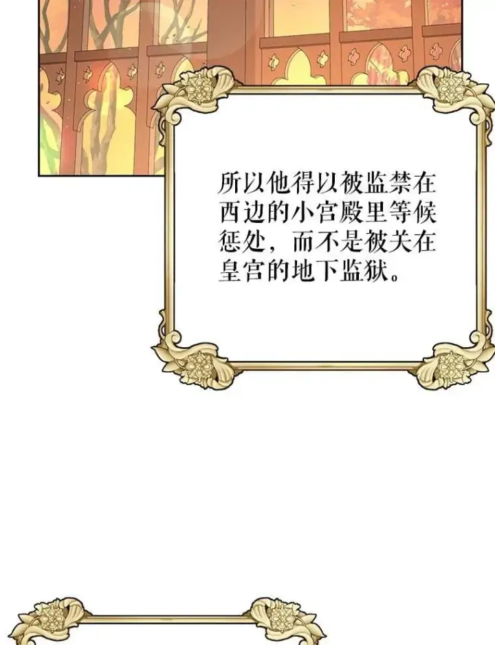 《我把竹马养黑化》111.必然图100