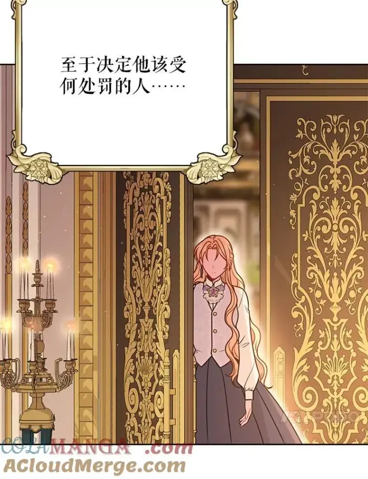 《我把竹马养黑化》111.必然图101