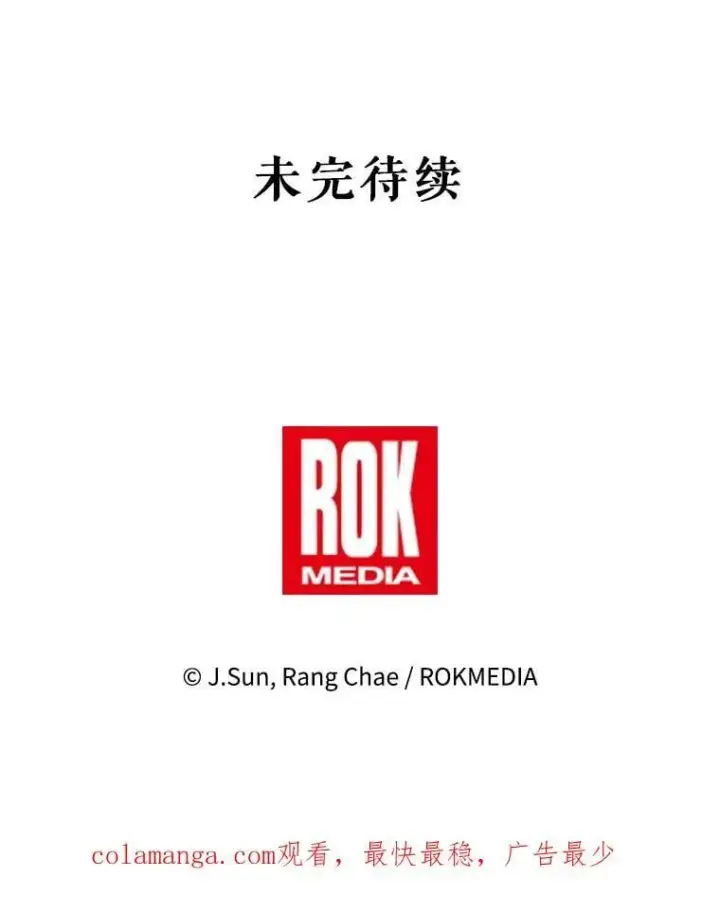 《我把竹马养黑化》111.必然图106